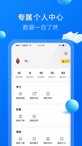 哈德教育app官方版v1.0.1安卓版