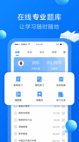 哈德教育app官方版v1.0.1安卓版