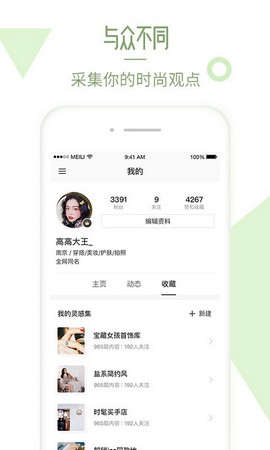 美丽说app官方版v10.7.1.2480