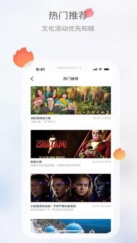 文旅成都app官方版v2.3.3