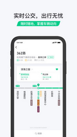 乘车码app官方版v3.0.2.267