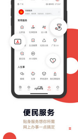 触电新闻app安卓版v3.12.0