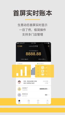 收钱吧app下载v5.7.1