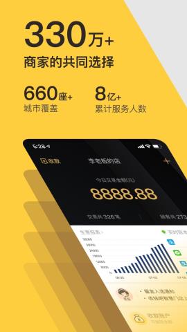 收钱吧app下载v5.7.1