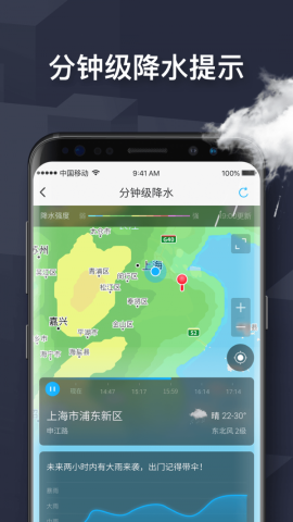 遇见天气去广告纯净版v3.3