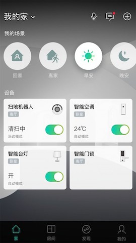 阿里智能app官方版v3.9.5