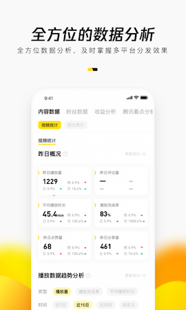 企鹅号app官方版v2.7.0