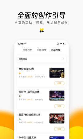 企鹅号app官方版v2.7.0