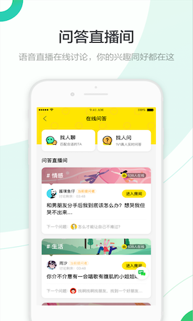 百度知道app官方版v9.1.1.2