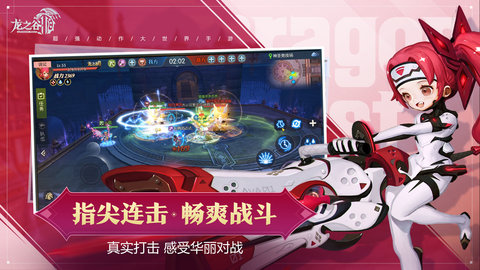 龙之谷2官方版v1.36.6