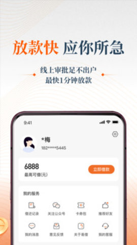 易借速贷app官方版v1.3.1