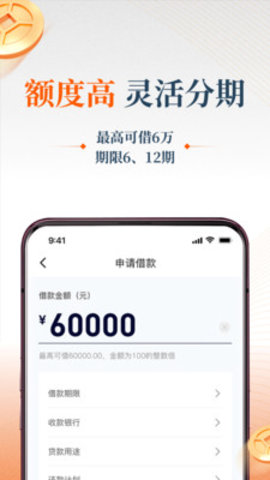 易借速贷app官方版v1.3.1