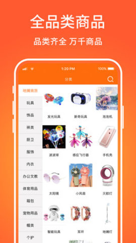 义乌购app官方版v3.6.9