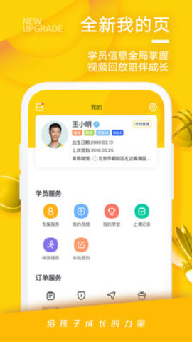 动因体育app官方版v3.5.1