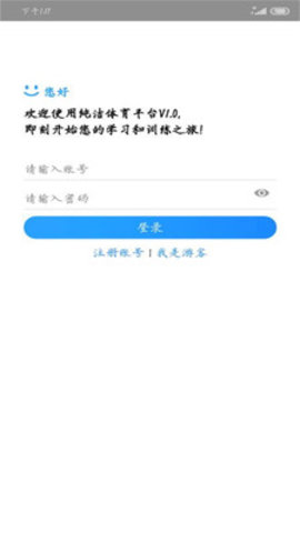 纯洁体育app安卓版v1.8