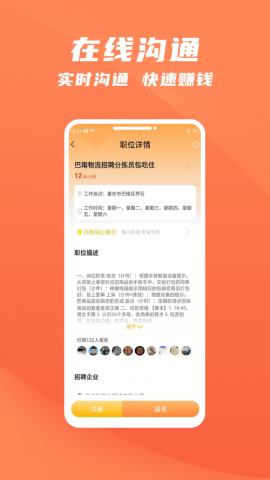 抖鱼招聘app官方版v1.0.1安卓版