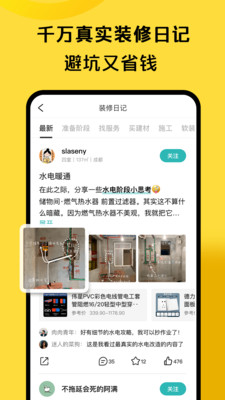 好好住app官方版v5.16.0