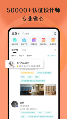 好好住app官方版v5.16.0