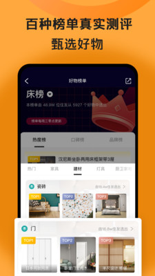 好好住app官方版v5.16.0