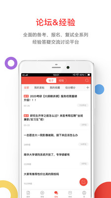 医考帮app破解版v2.0.0