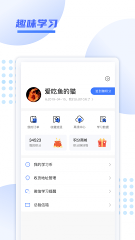 开学啦app官方版v1.0.2