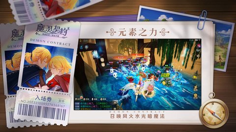 魔灵契约手游官方版v1.3.56