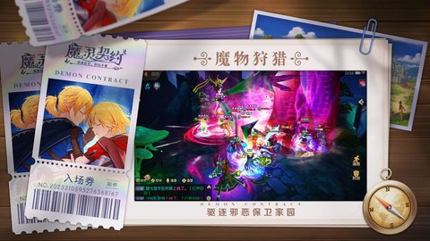 魔灵契约手游官方版v1.3.56