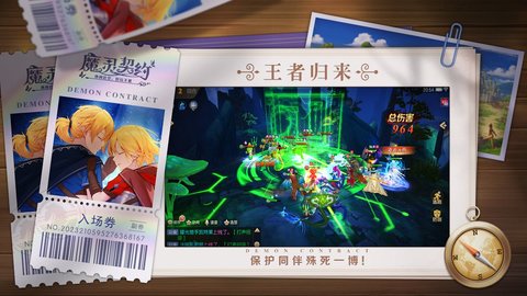 魔灵契约手游官方版v1.3.56