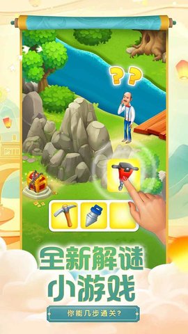 梦幻花园破解版v4.7.0