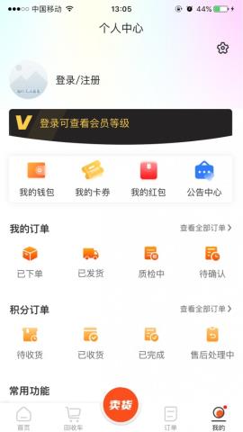 数码回收网报价单平台手机版v1.0.0