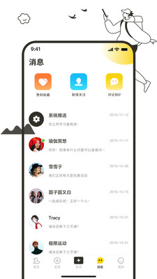 足步app官方版v1.0.0安卓版