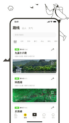 足步app官方版v1.0.0安卓版