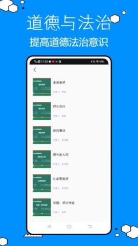 乐乐课堂学习手机版v1.0.1