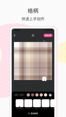 JK格子裙制作手机版APPv1.6.8