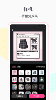 JK格子裙制作手机版APPv1.6.8