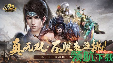 极无双破解版v12.20.1