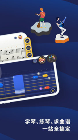 迷鹿吉他钢琴尤克app官方版v8.2.10