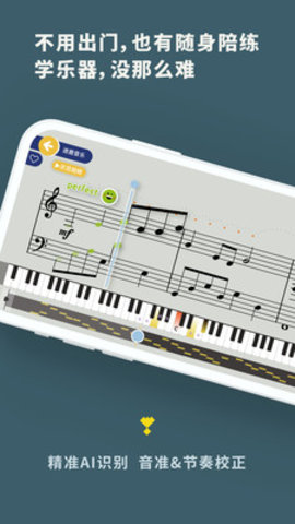 迷鹿吉他钢琴尤克app官方版v8.2.10