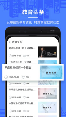 当代好课堂app官方版v1.3.67安卓版