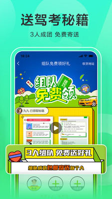 驾车宝典app官方版v1.0.1安卓版