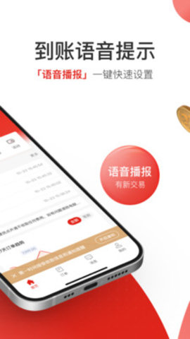 京东收银商户app官方版v3.2.0.0