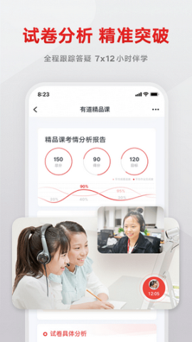 志道优学app官方版v1.0.1安卓版