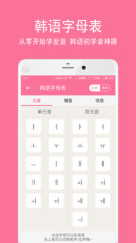 卡卡韩语app免费会员破解版v1.3.4