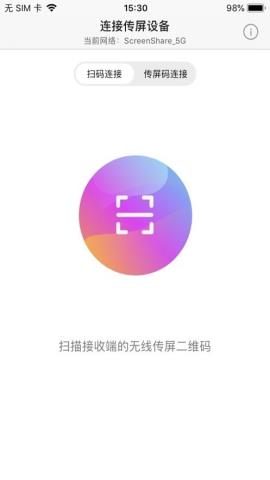 希象传屏app最新版v3.7.14