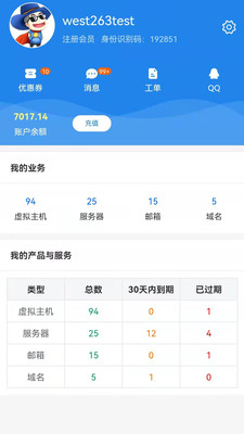 西部数码app官方版v1.1.2安卓版