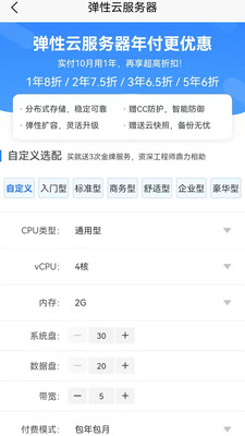 西部数码app官方版v1.1.2安卓版