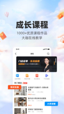 三维家设计师app官方版v2.4.8