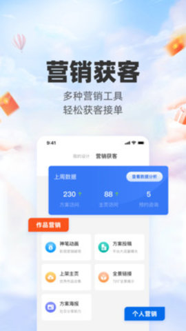 三维家设计师app官方版v2.4.8