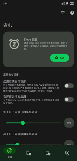 Battery Guru最新破解版v1.9.10