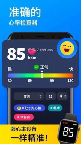 心率监测器手机版APPv1.0.1